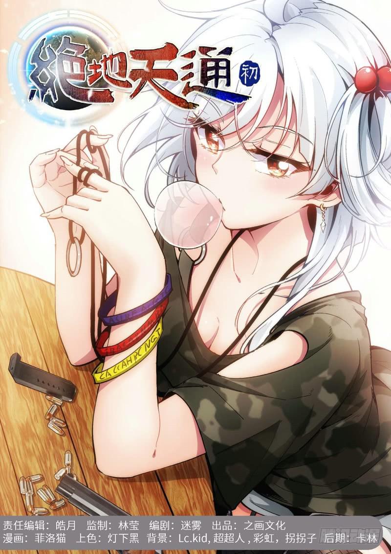 80.王国之血，骑士盟约（01）-第81话