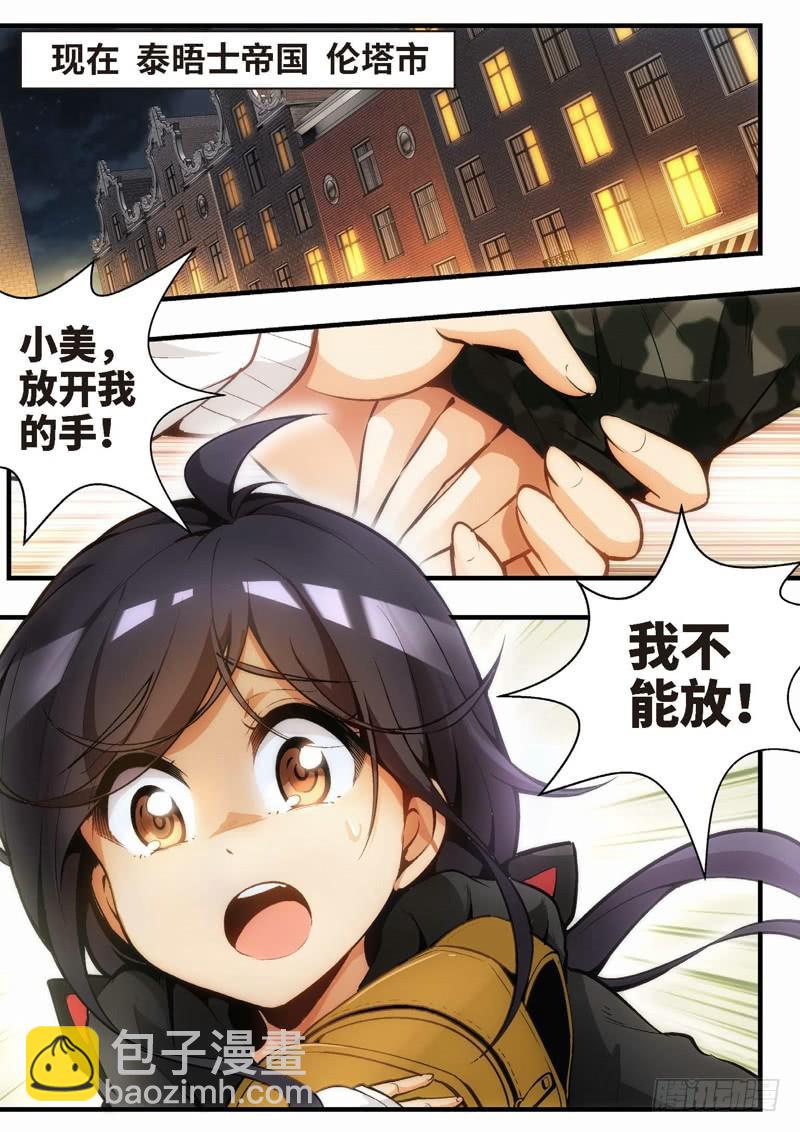 80.王国之血，骑士盟约（01）-第81话