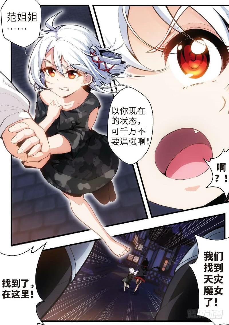 80.王国之血，骑士盟约（01）-第81话