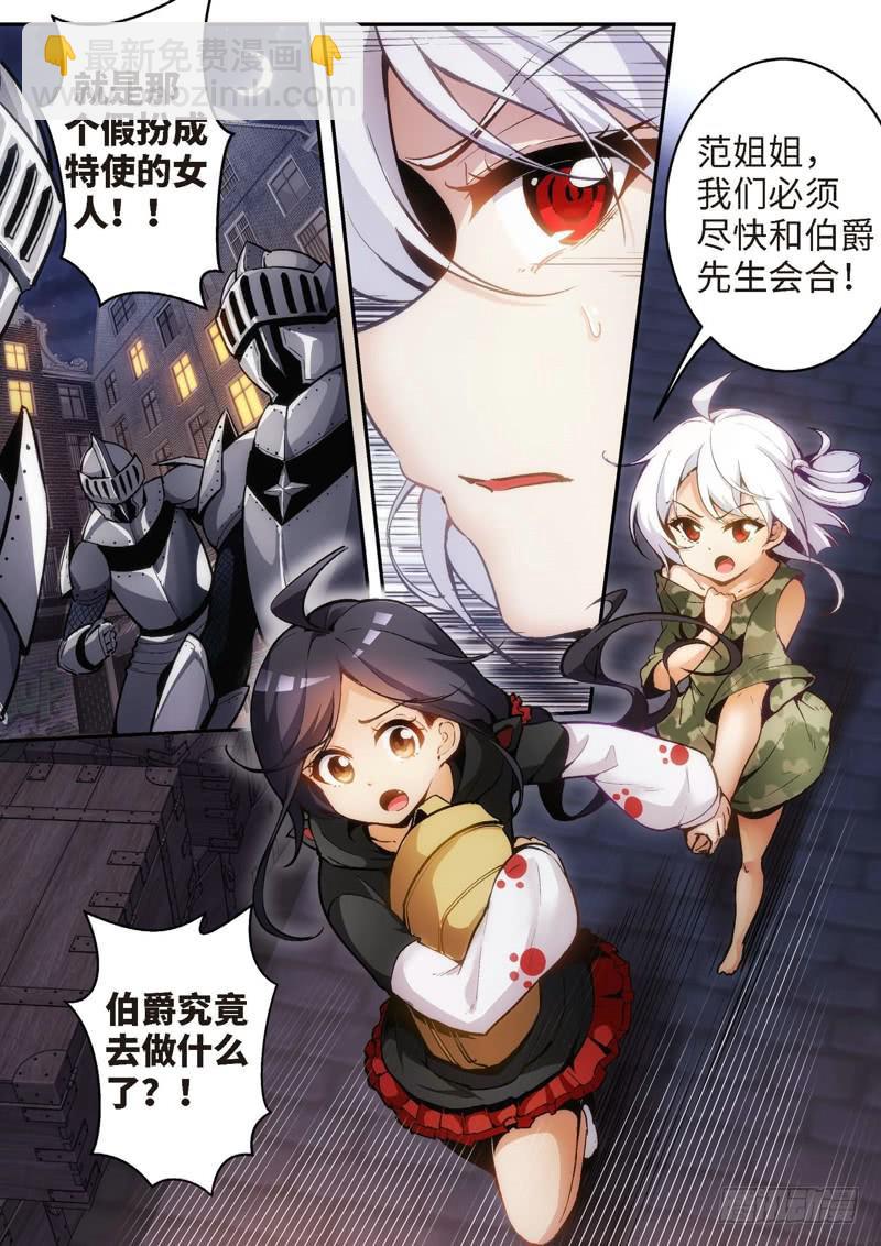 80.王国之血，骑士盟约（01）-第81话