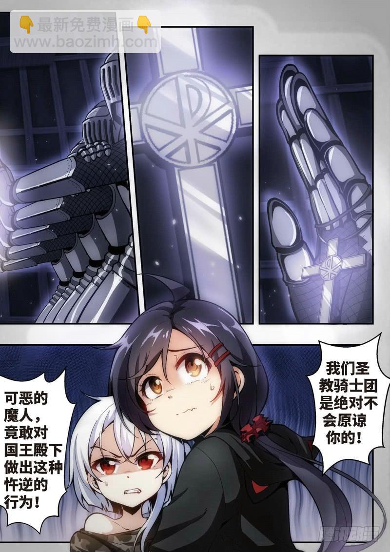 80.王国之血，骑士盟约（01）-第81话