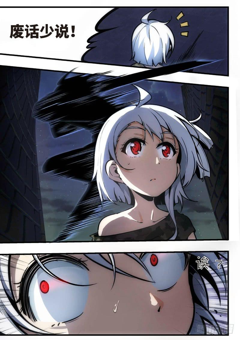 80.王国之血，骑士盟约（01）-第81话