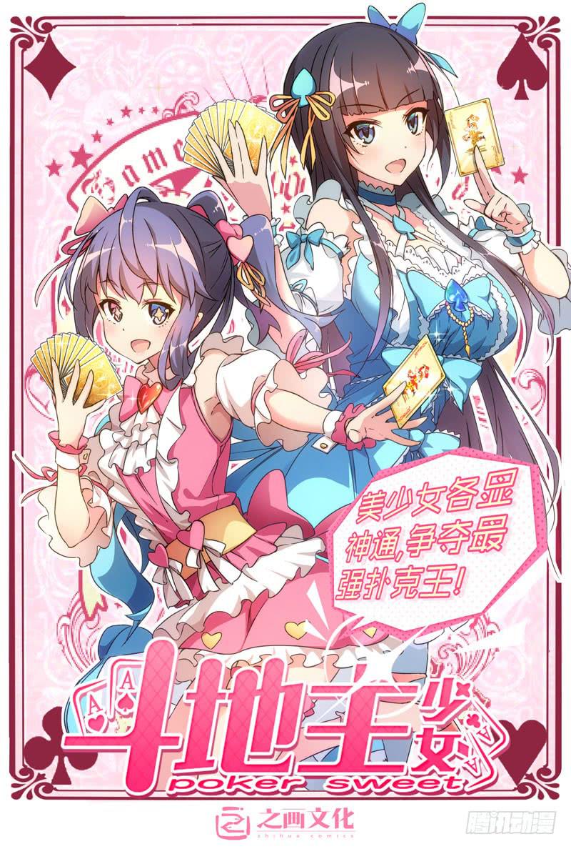 80.王国之血，骑士盟约（01）-第81话