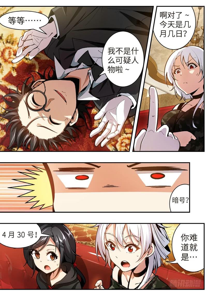 82.王国之血，骑士盟约（03）-第83话