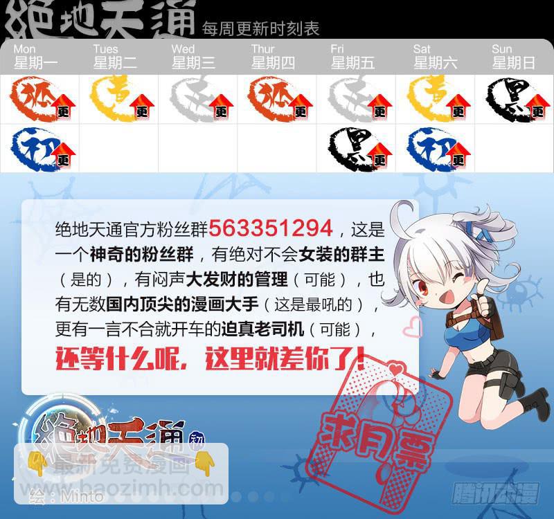 82.王国之血，骑士盟约（03）-第83话