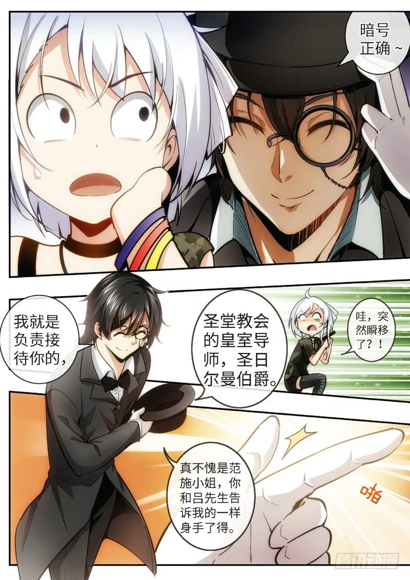 82.王国之血，骑士盟约（03）-第83话