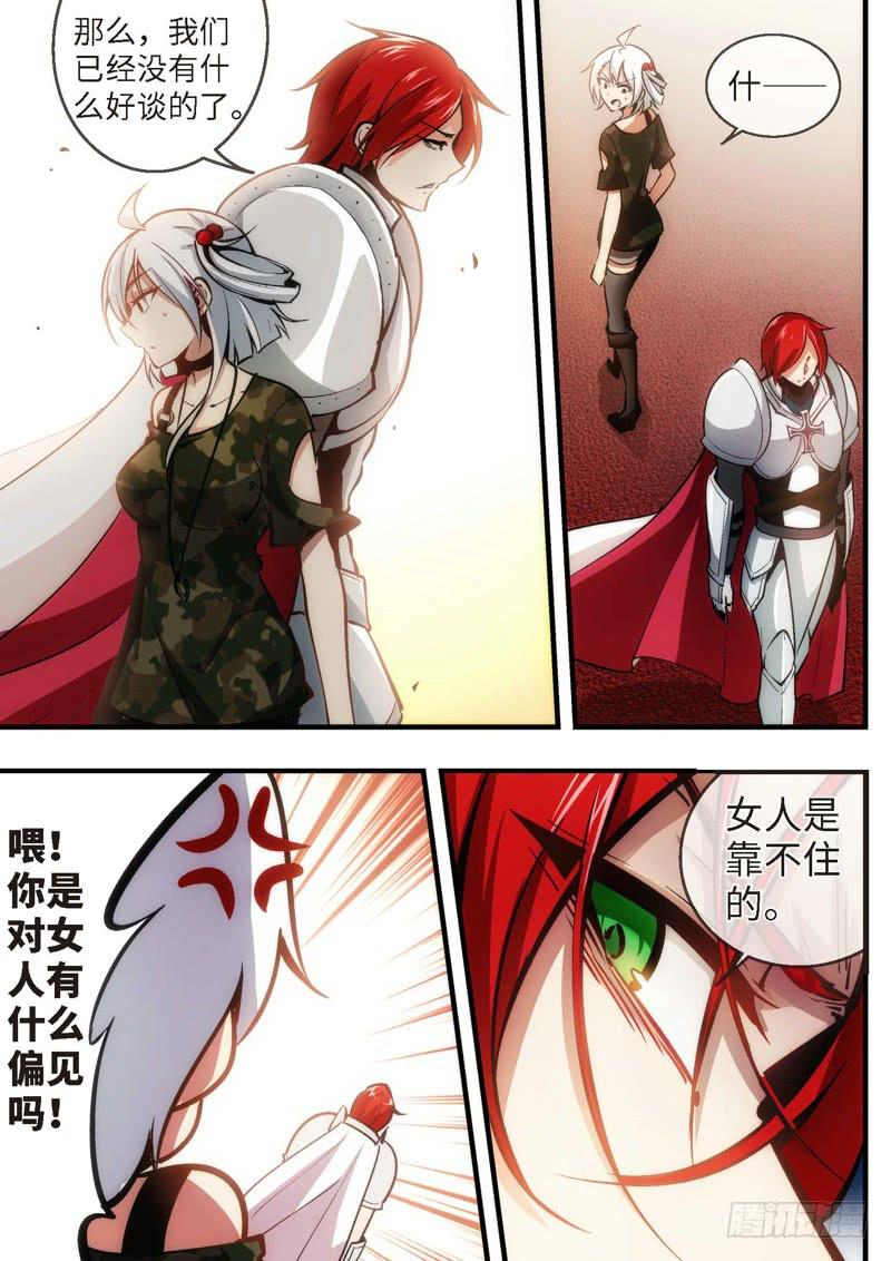 84.王国之血，骑士盟约（05）-第85话