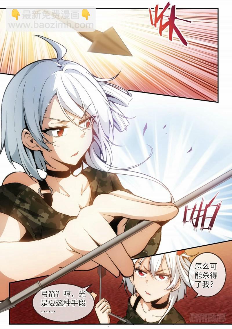 84.王国之血，骑士盟约（05）-第85话