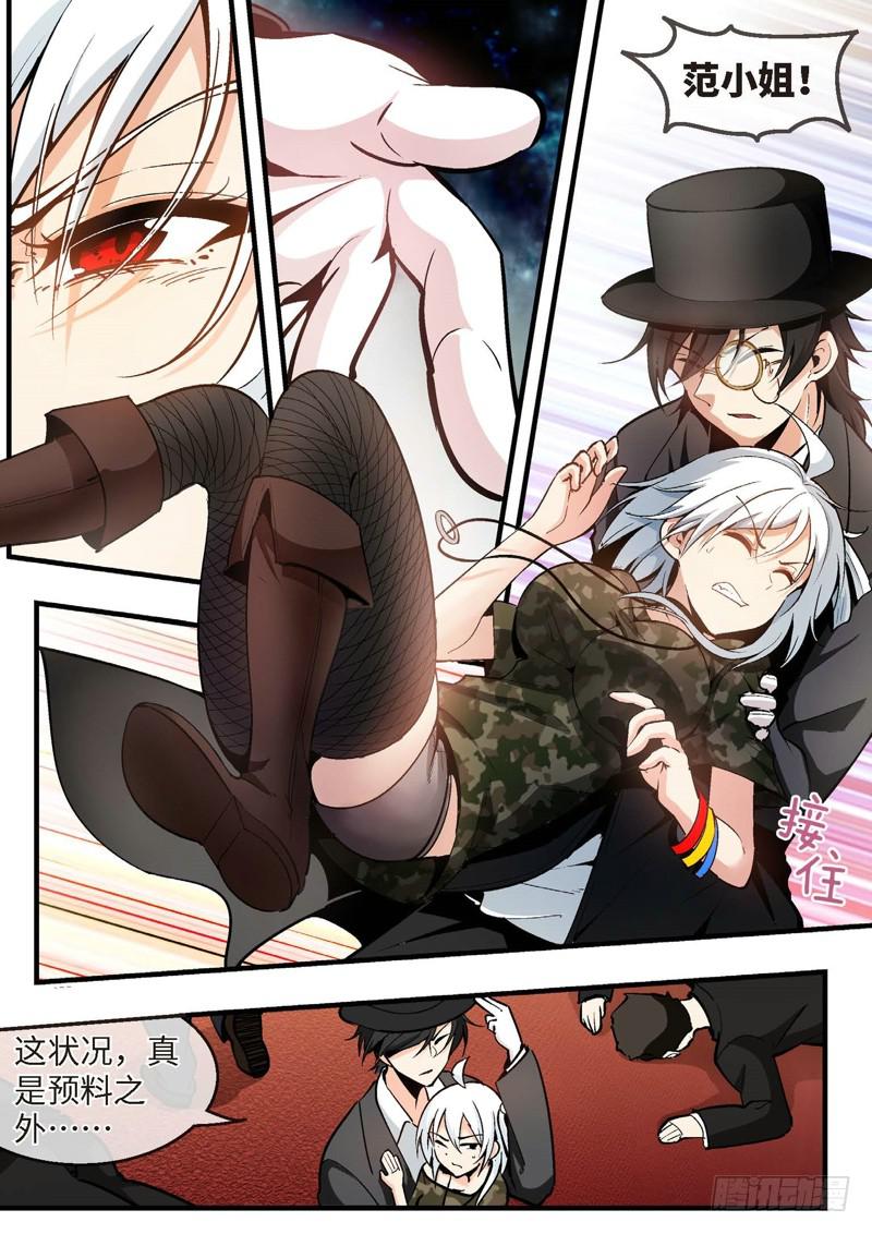 84.王国之血，骑士盟约（05）-第85话