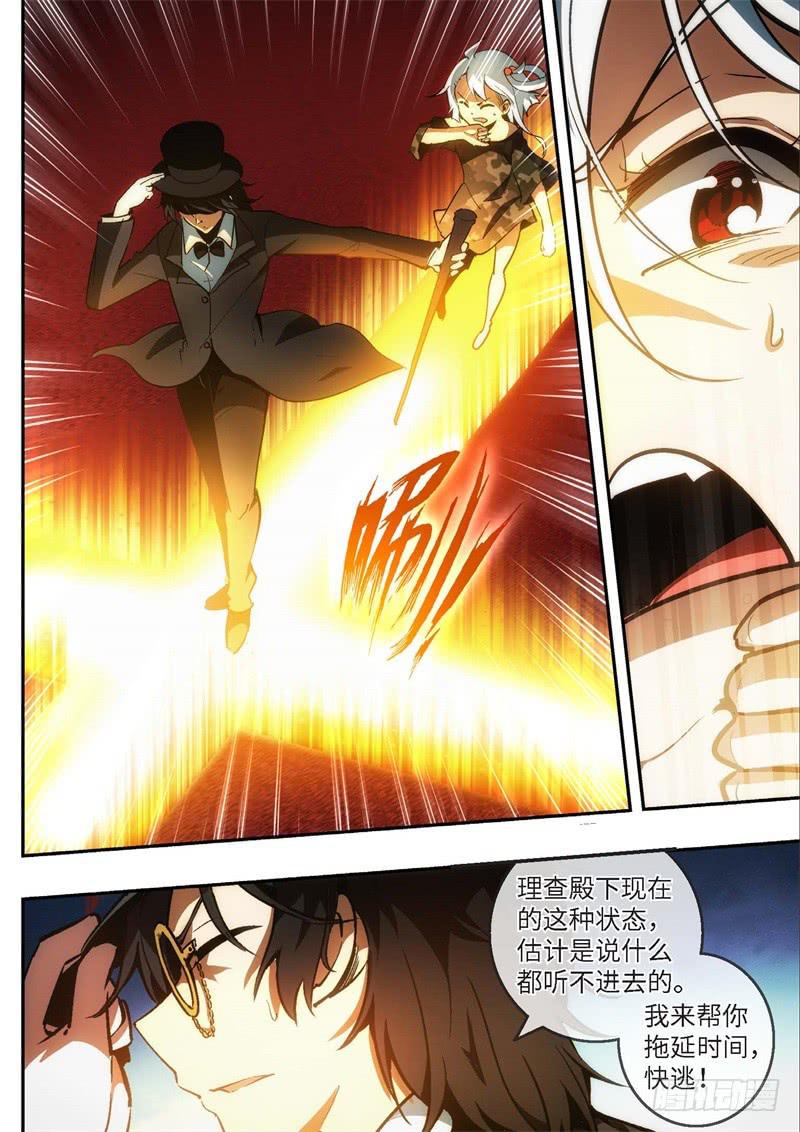 86.王国之血，骑士盟约（07）-第87话