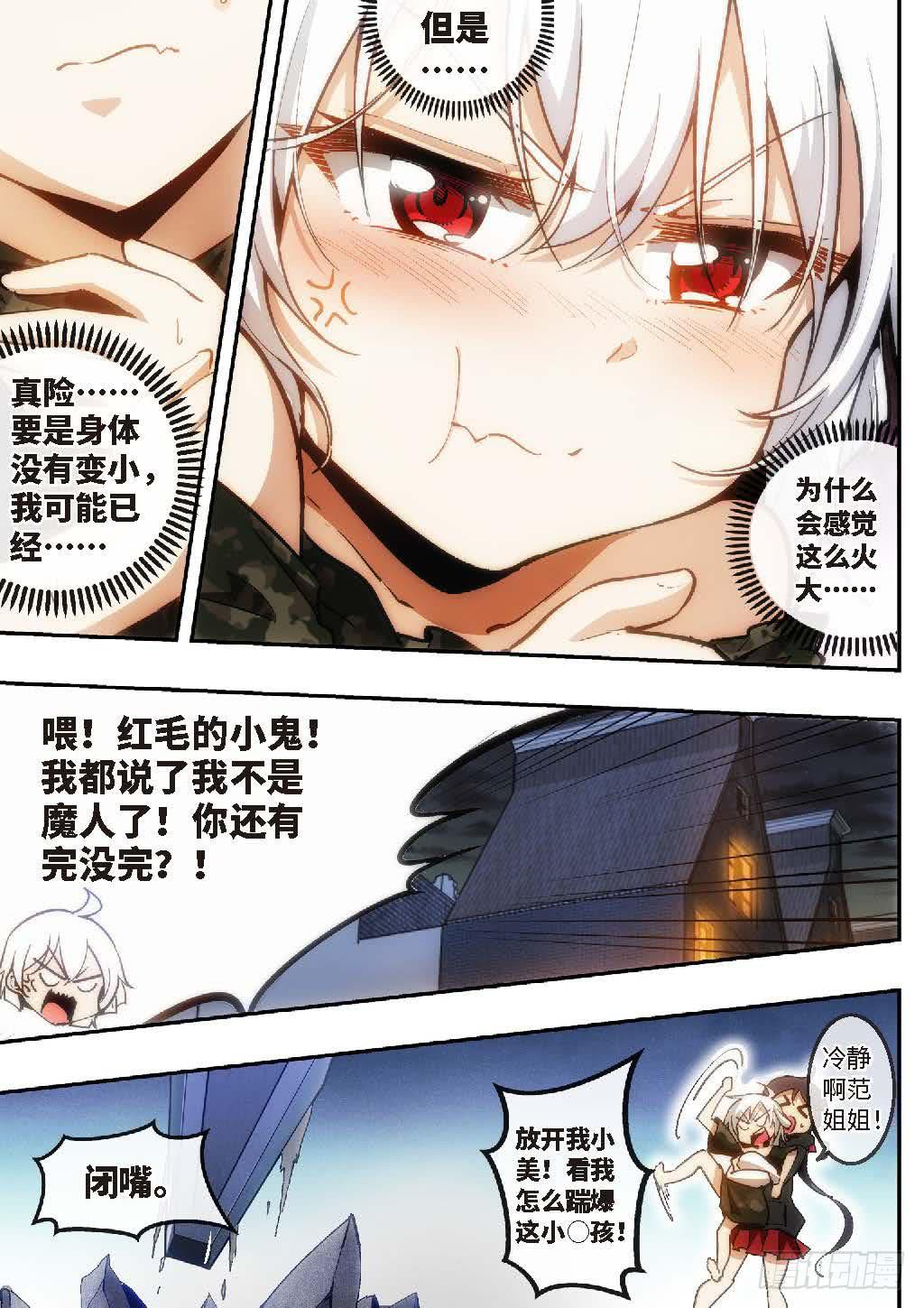 86.王国之血，骑士盟约（07）-第87话