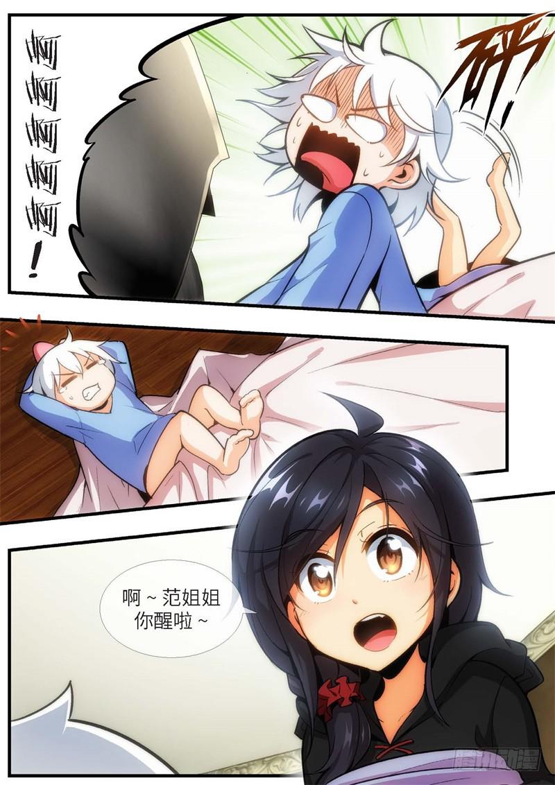 88.王国之血，骑士盟约（09）-第89话