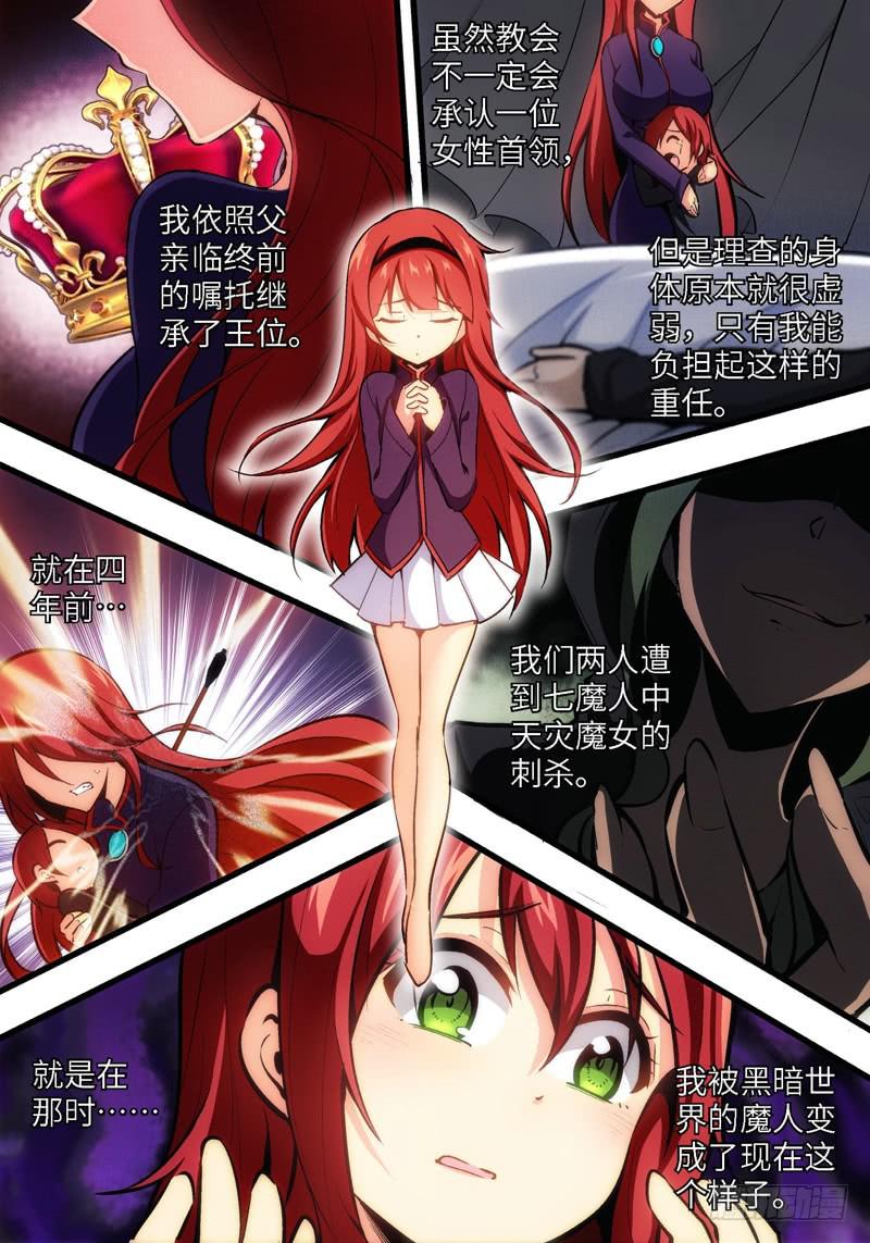 90.王国之血，骑士盟约（11）-第91话