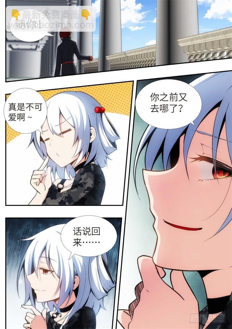 92.王国之血，骑士盟约（13）-第93话