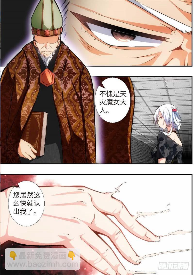 92.王国之血，骑士盟约（13）-第93话