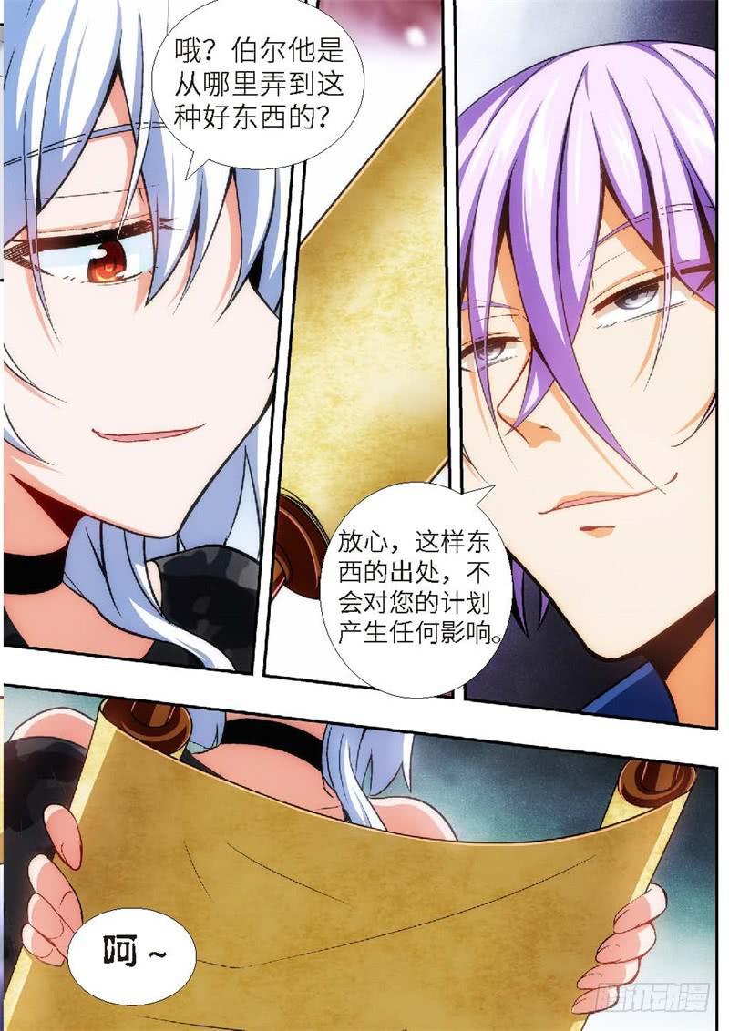 92.王国之血，骑士盟约（13）-第93话