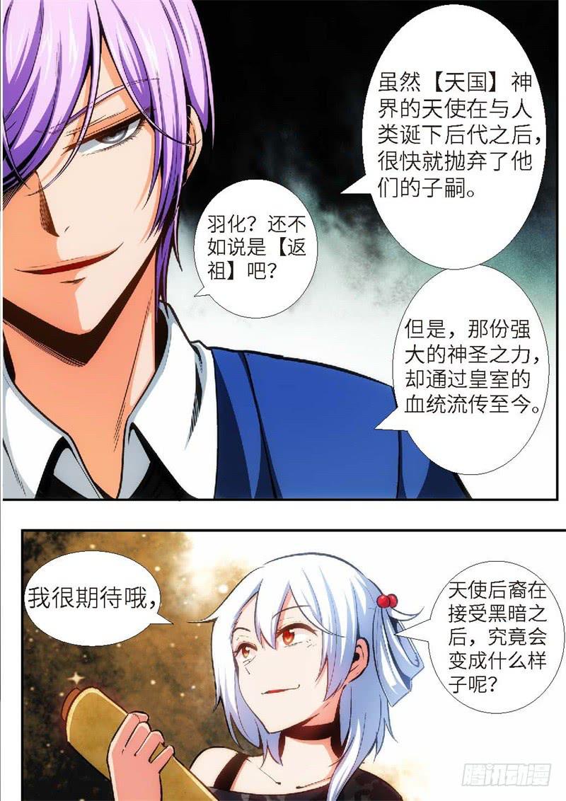 92.王国之血，骑士盟约（13）-第93话