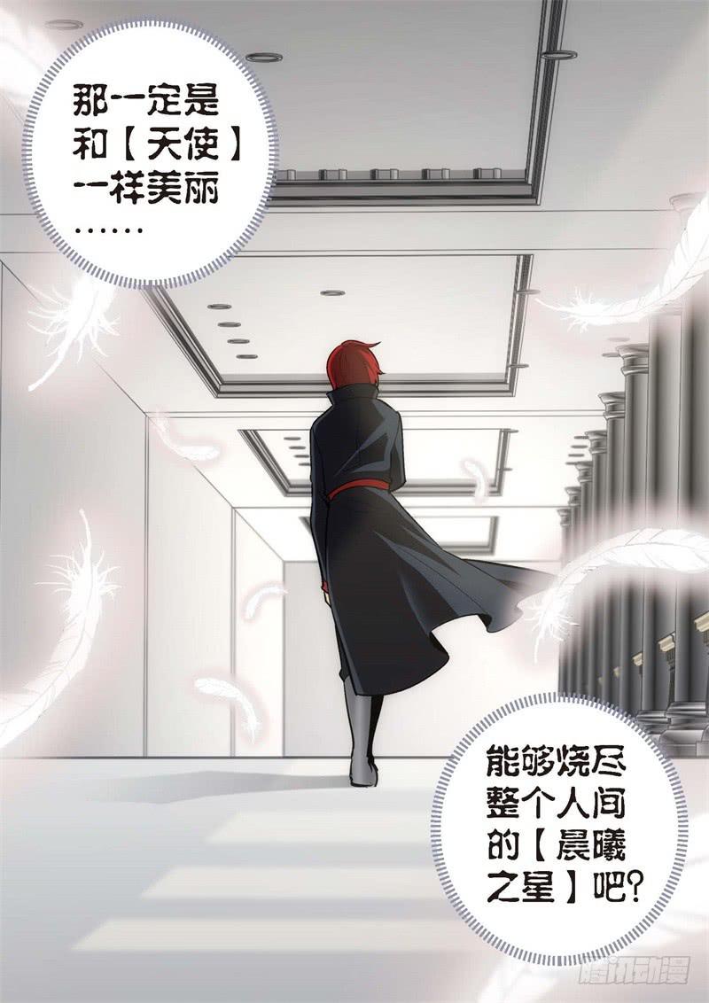 92.王国之血，骑士盟约（13）-第93话