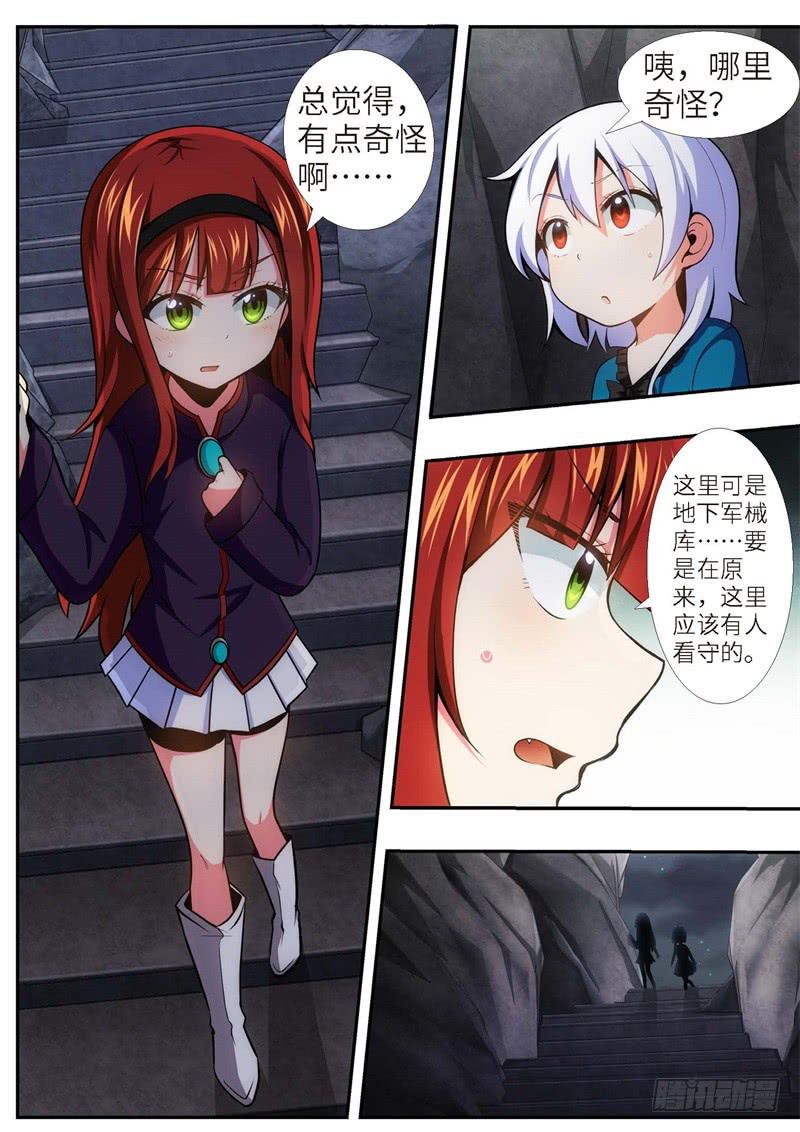 94.王国之血，骑士盟约（15）-第95话