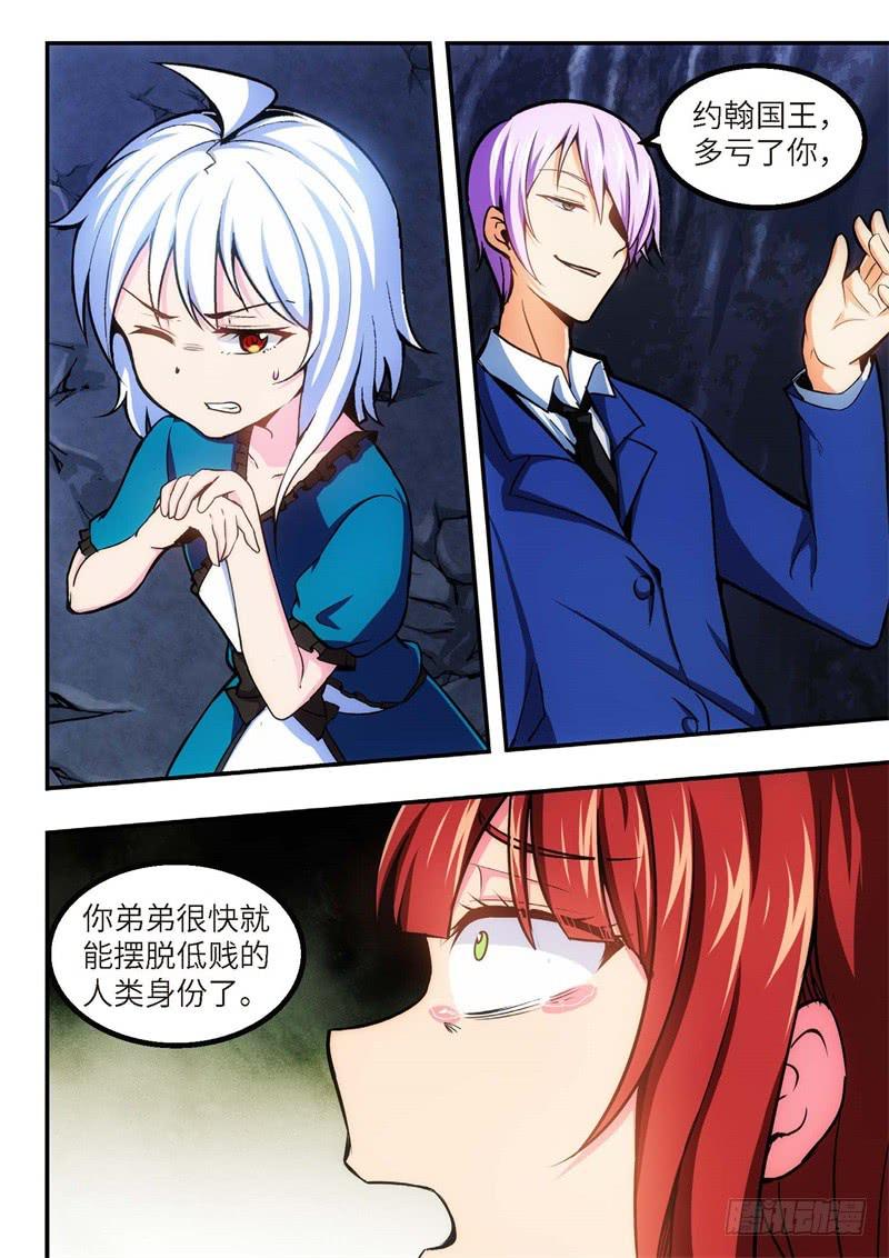 98.王国之血，骑士盟约（19）-第99话