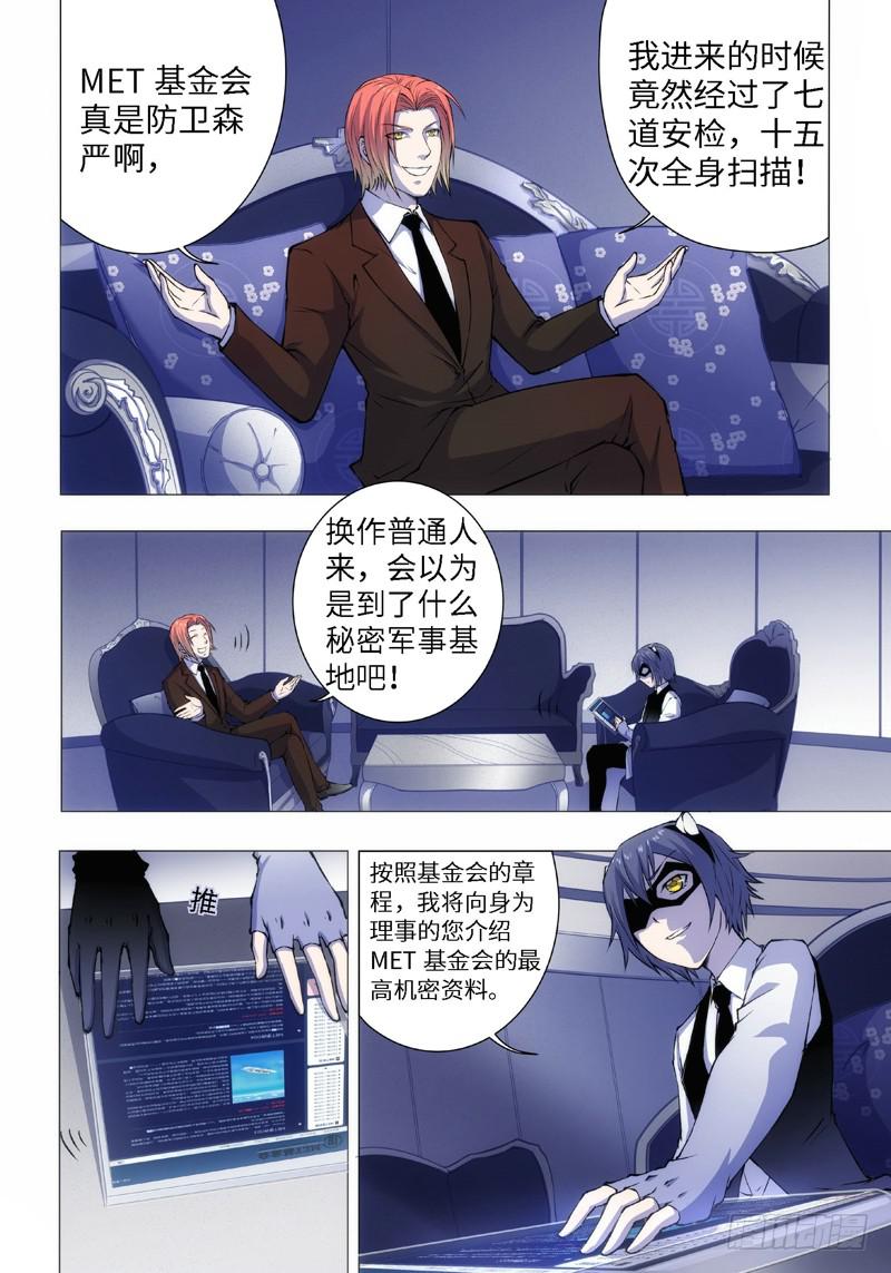 1.MET（01）-第1话