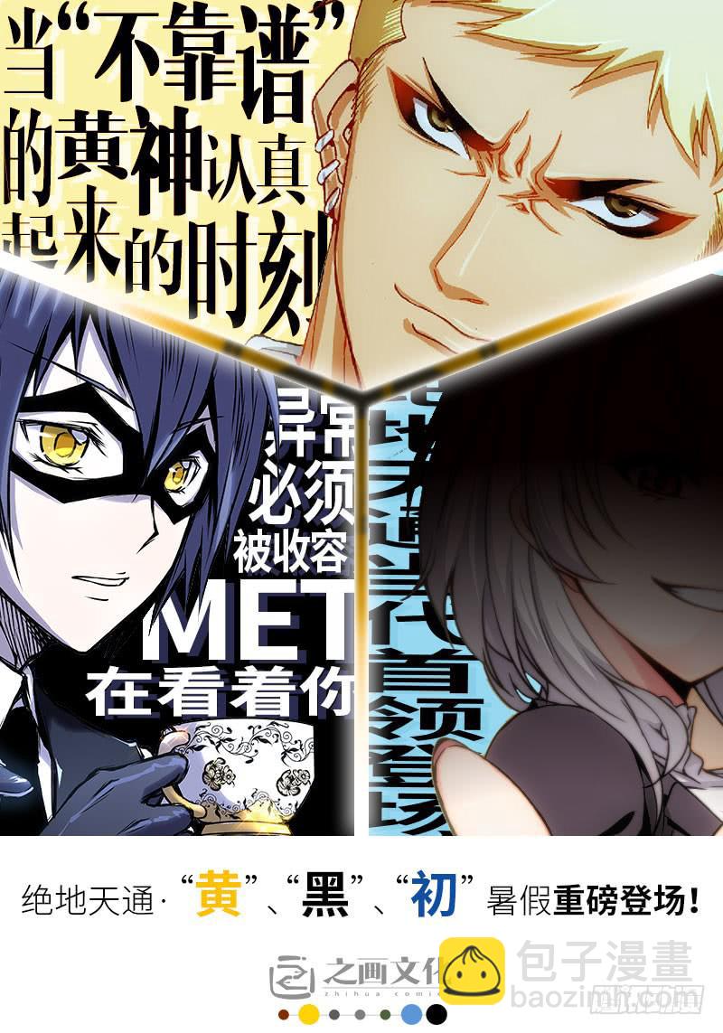 1.MET（01）-第1话