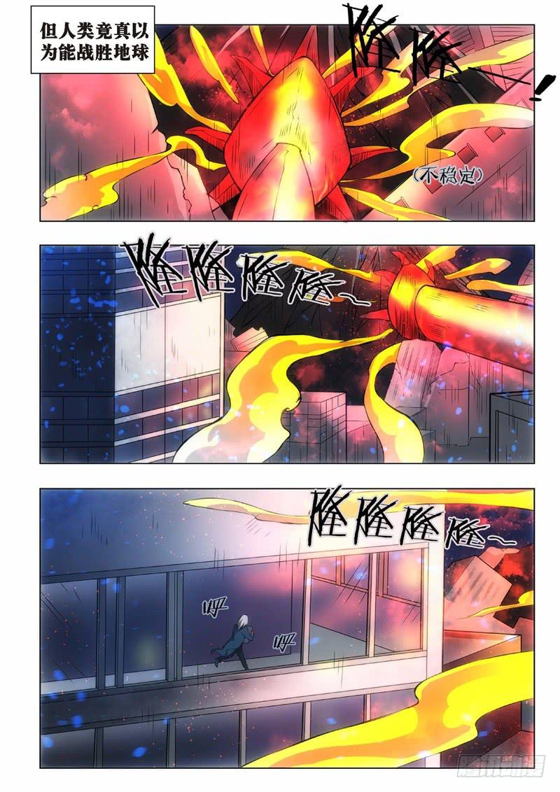 116.不死鸟之域（04）-第101话