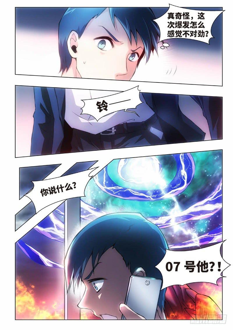 116.不死鸟之域（04）-第101话