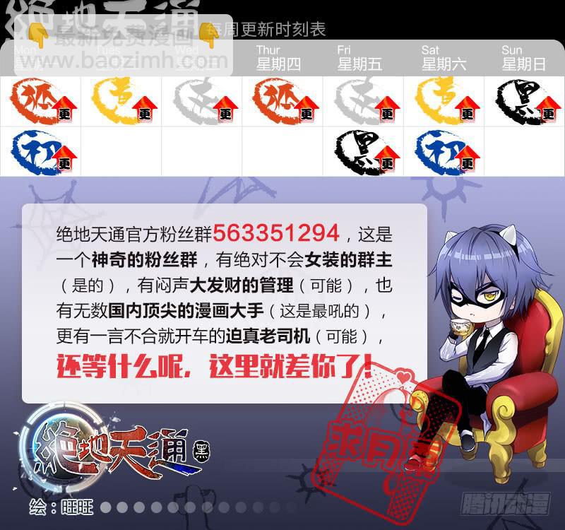 116.不死鸟之域（04）-第101话