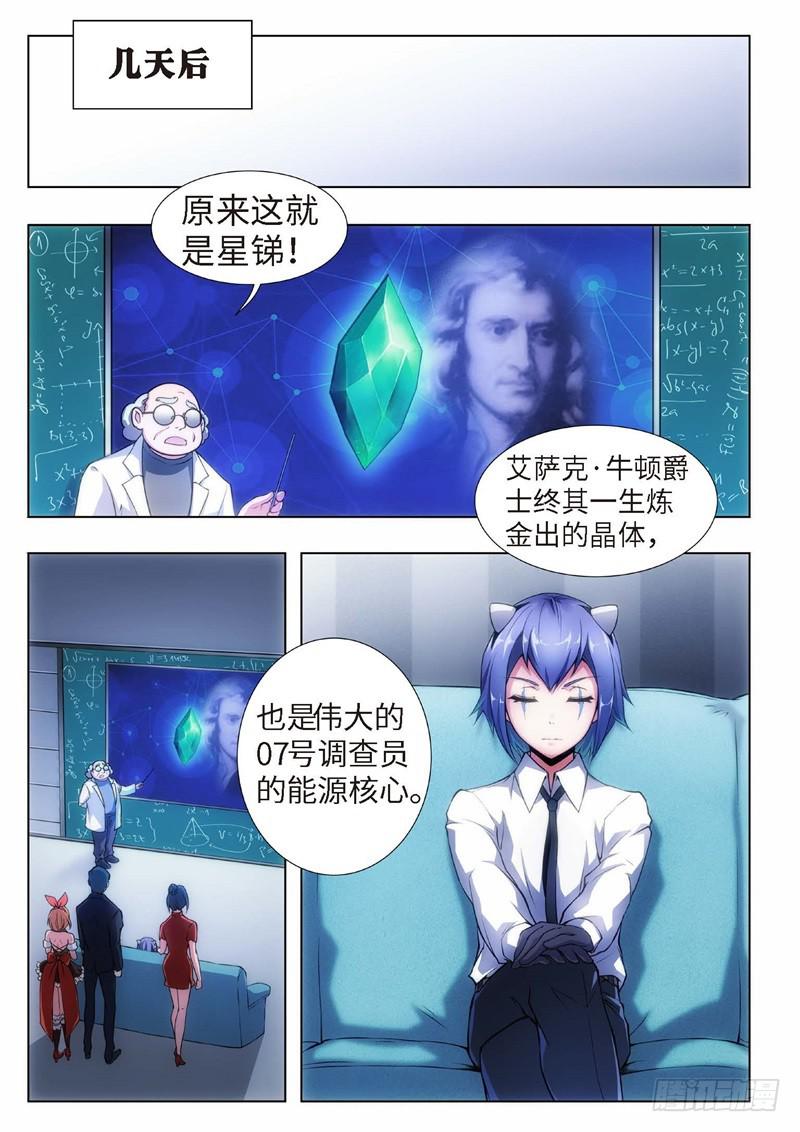 118.不死鸟之域（06）-第103话