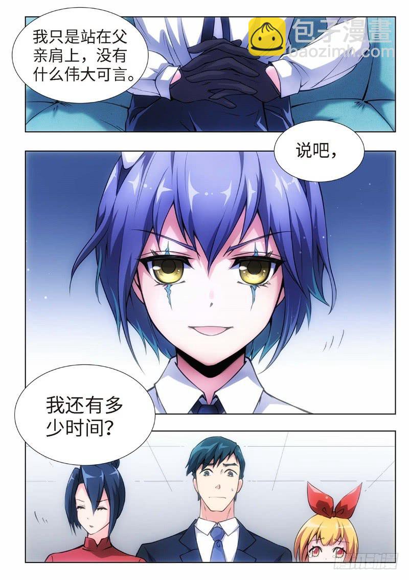 118.不死鸟之域（06）-第103话