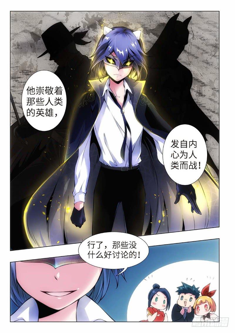 118.不死鸟之域（06）-第103话