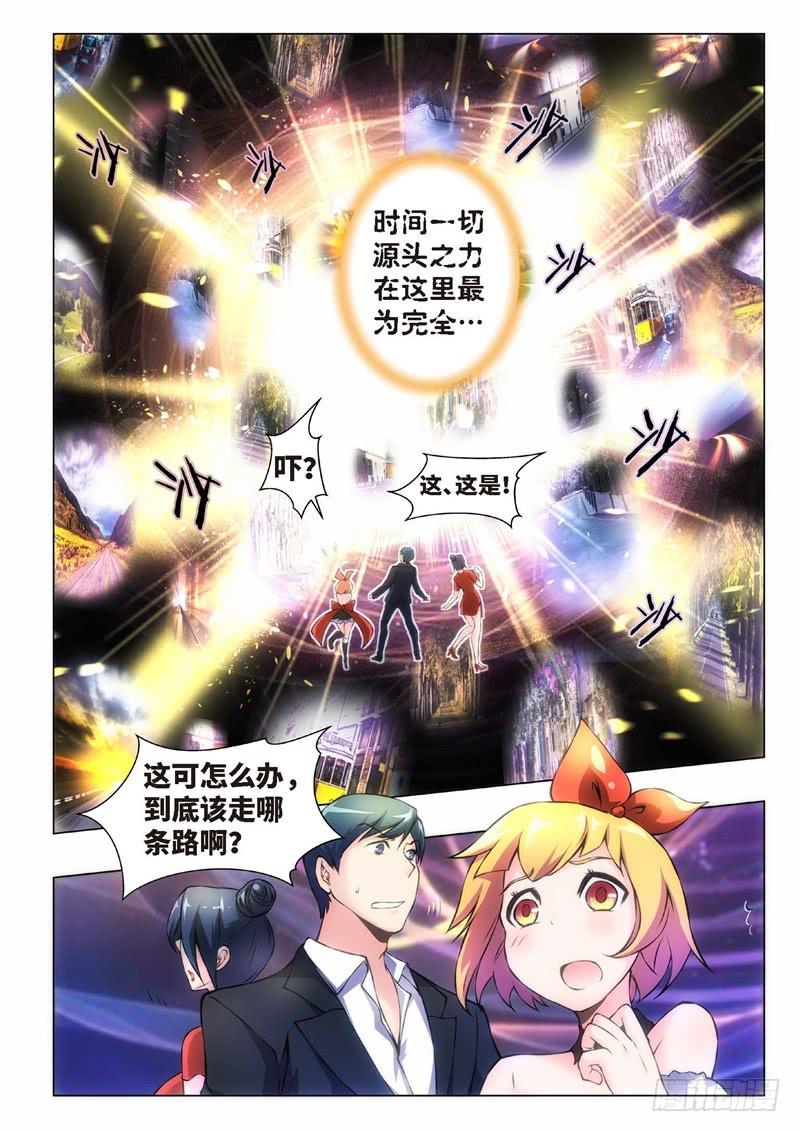 120.不死鸟之域（08）-第105话