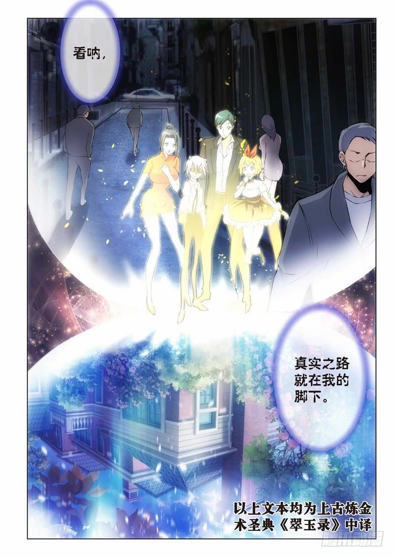 120.不死鸟之域（08）-第105话