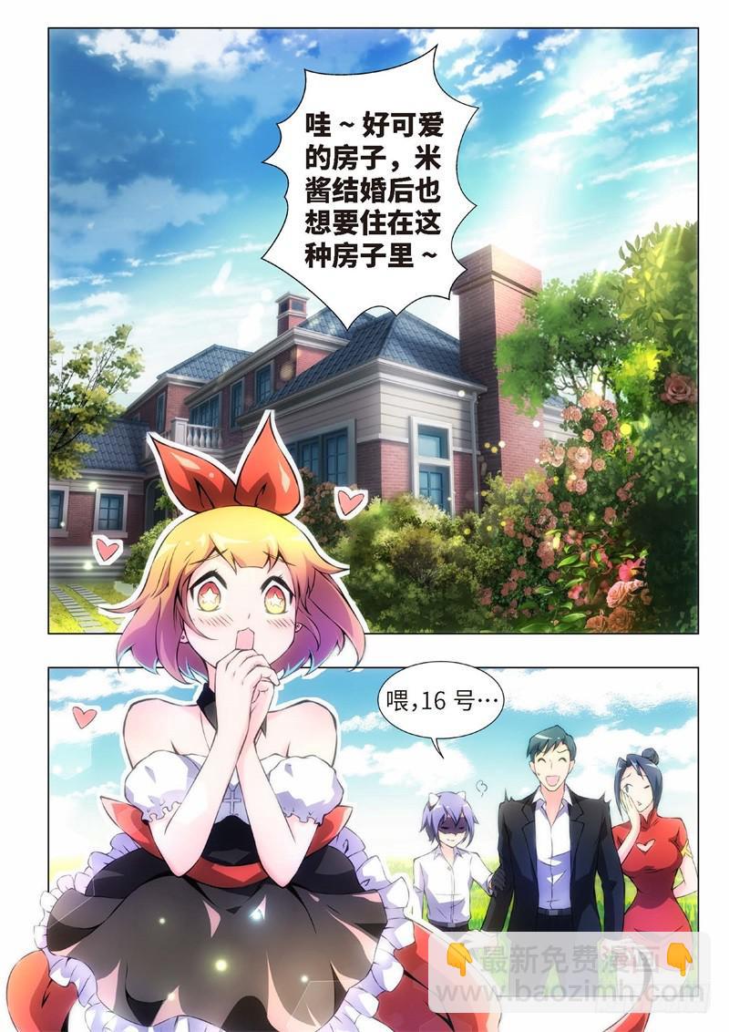 120.不死鸟之域（08）-第105话