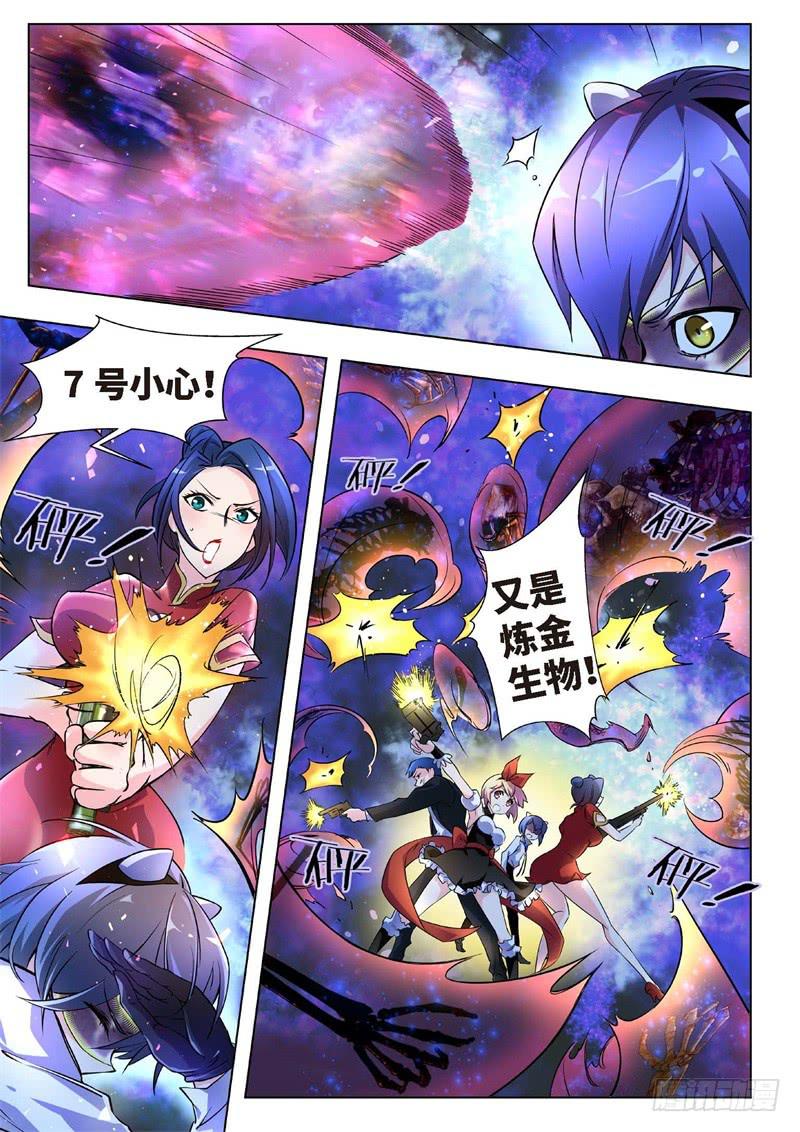 124.不死鸟之域（12）-第109话