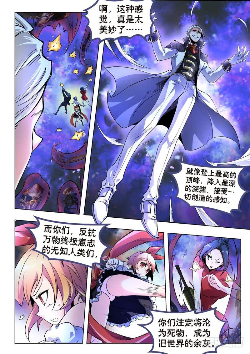 124.不死鸟之域（12）-第109话