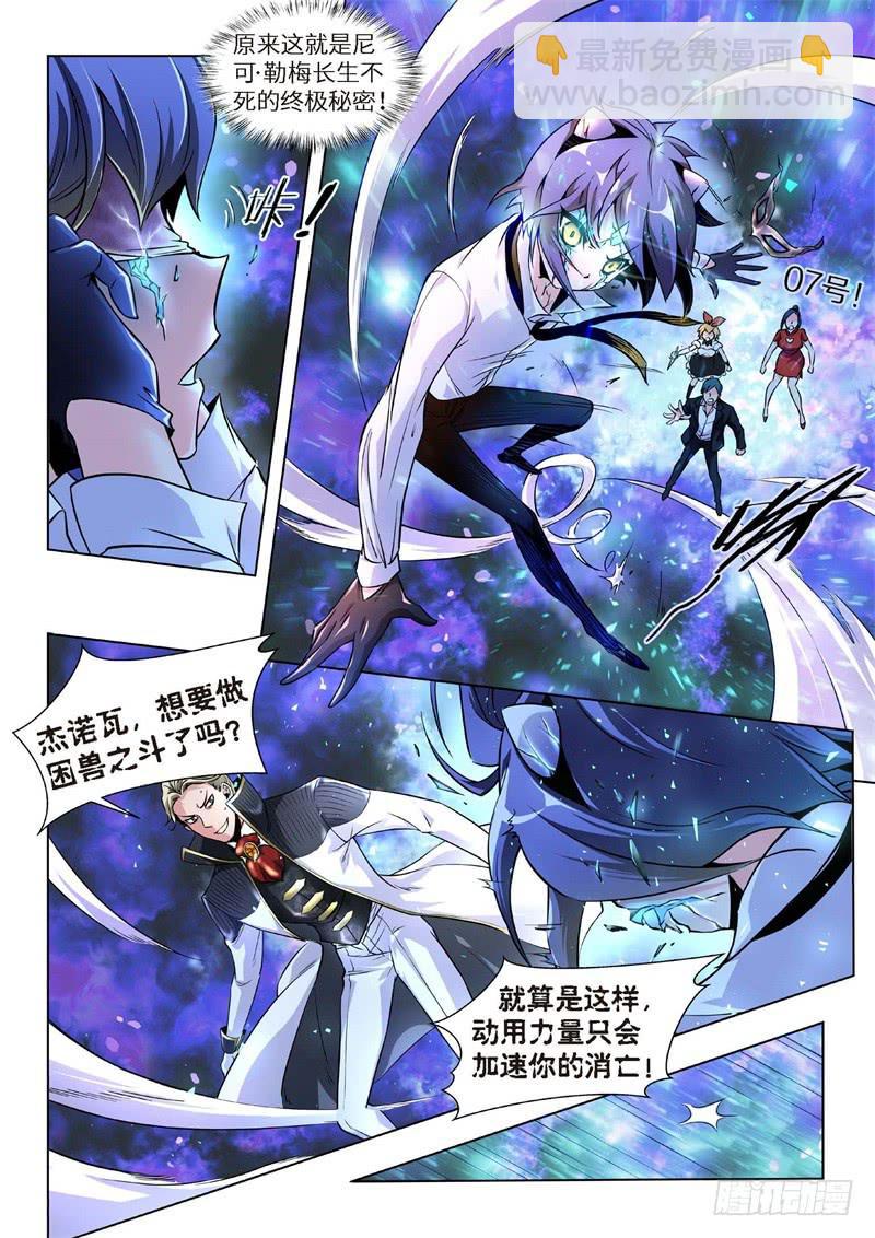 124.不死鸟之域（12）-第109话