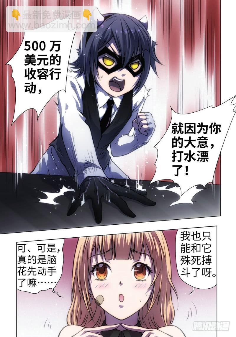 13.黑童话（1）-第13话