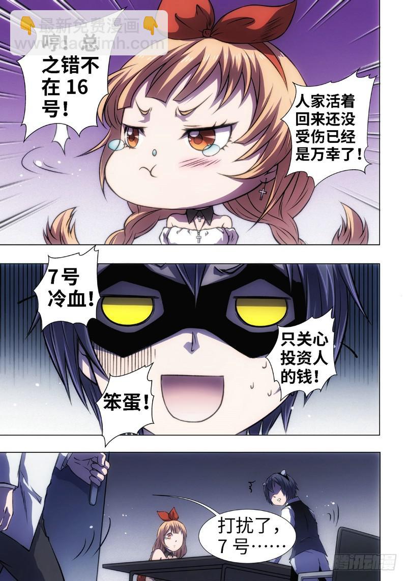 13.黑童话（1）-第13话