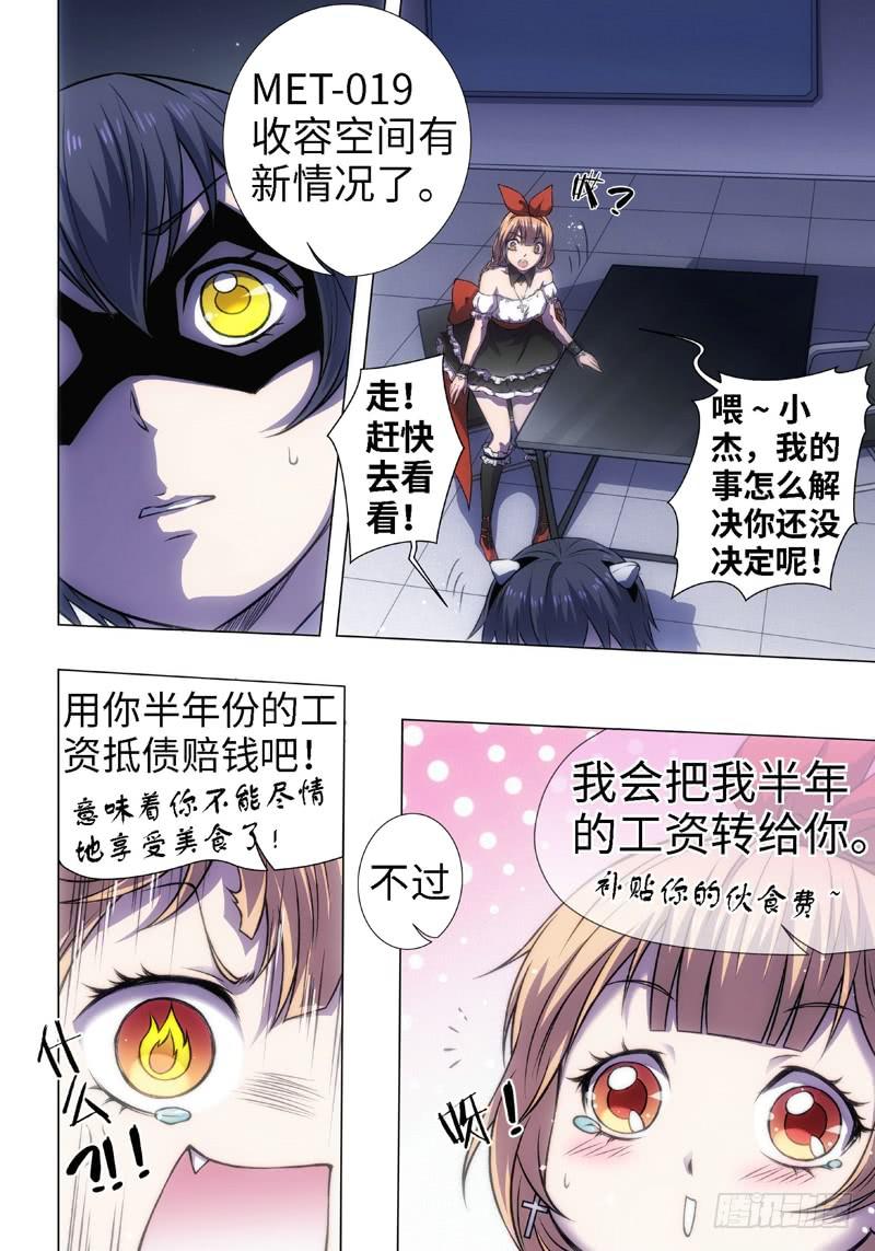 13.黑童话（1）-第13话