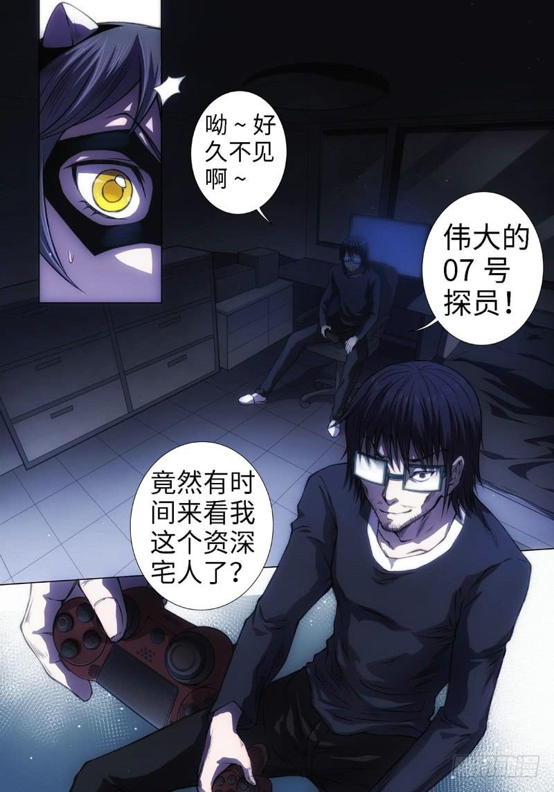 13.黑童话（1）-第13话