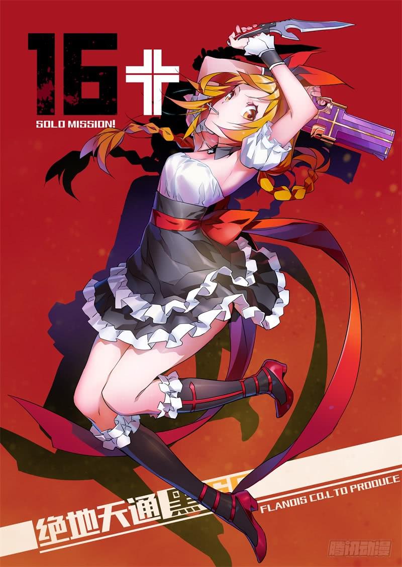 32.外传 邂逅（01）-第17话