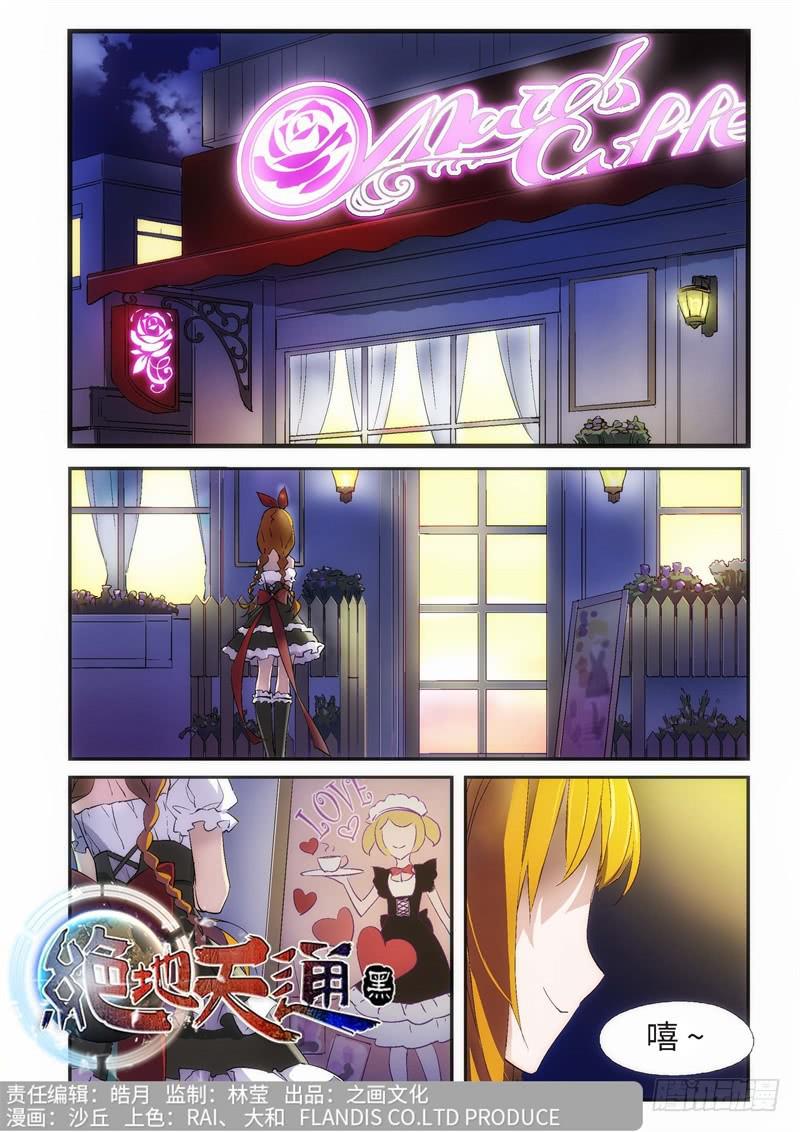 32.外传 邂逅（01）-第17话