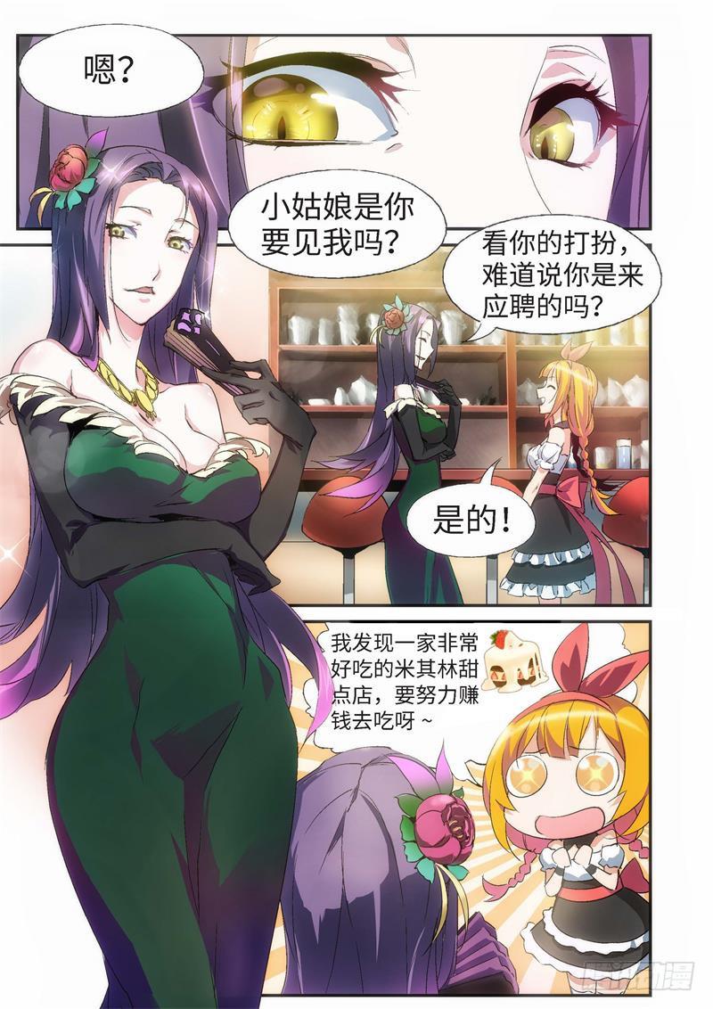 32.外传 邂逅（01）-第17话