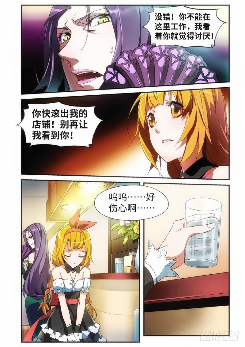 32.外传 邂逅（01）-第17话