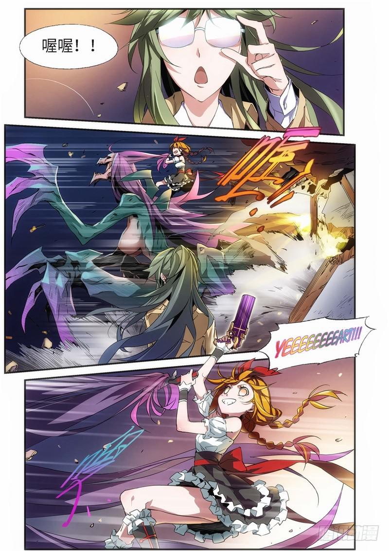 34.外传 邂逅（03）-第19话