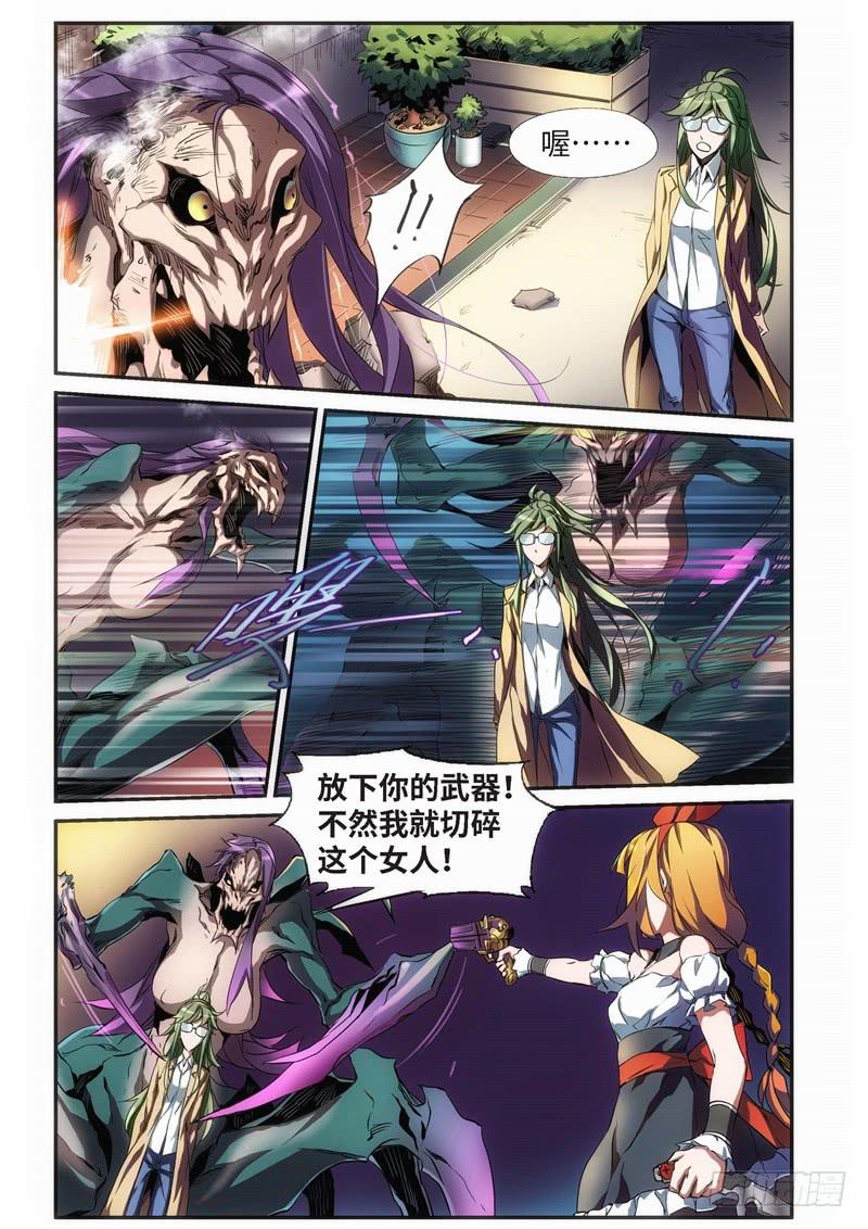 34.外传 邂逅（03）-第19话