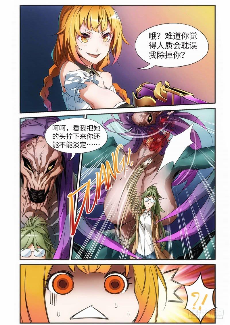 34.外传 邂逅（03）-第19话