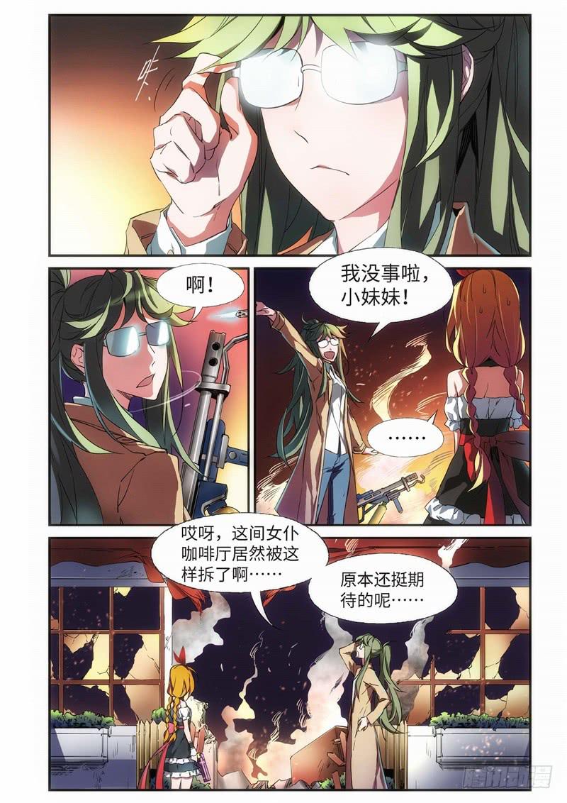 34.外传 邂逅（03）-第19话